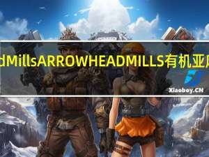 Arrowhead Mills ARROWHEAD MILLS有机亚麻籽的热量是多少