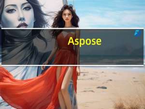 Aspose.words(文档处理控件) V16.5.0 官方版（Aspose.words(文档处理控件) V16.5.0 官方版功能简介）