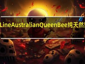 Australian Queen Bee Line Australian Queen Bee 纯天然野生有机蜂巢蜜卡路里是多少