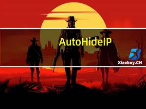 Auto Hide IP(更换ip地址软件) V5.4.8.6 绿色破解版（Auto Hide IP(更换ip地址软件) V5.4.8.6 绿色破解版功能简介）