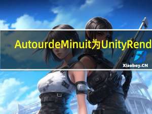 Autour de Minuit为Unity Rendez-vous注入了多彩的动画元素