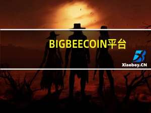 BIGBEECOIN平台：美国顶级期刊集合我国的区块链公益立异路程
