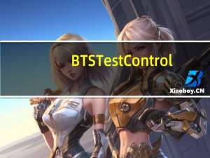 BTS TestControl(新威电池测试仪软件) V5.1.0020 官方版（BTS TestControl(新威电池测试仪软件) V5.1.0020 官方版功能简介）