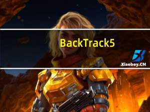 BackTrack5(专业渗透测试系统) V5.0 中文免费版（BackTrack5(专业渗透测试系统) V5.0 中文免费版功能简介）
