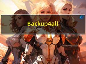 Backup4all(windows备份软件) V8.1 Build 206 官方最新版（Backup4all(windows备份软件) V8.1 Build 206 官方最新版功能简介）