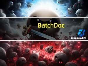 BatchDoc(Word批处理软件) V6.56 绿色免费版（BatchDoc(Word批处理软件) V6.56 绿色免费版功能简介）