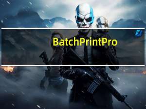 Batch Print Pro(文档批量打印工具) V5.00 破解版（Batch Print Pro(文档批量打印工具) V5.00 破解版功能简介）