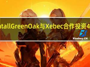 BentallGreenOak与Xebec合作投资475万美元