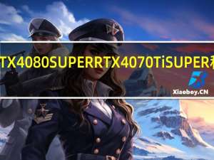 BigRTX40SUPER泄露揭示了RTX4080SUPERRTX4070TiSUPER和RTX4070SUPER的规格价格和性能