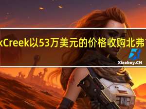 Black Creek以53万美元的价格收购北弗吉尼亚仓库