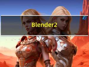Blender2.8正式版 免费汉化版（Blender2.8正式版 免费汉化版功能简介）
