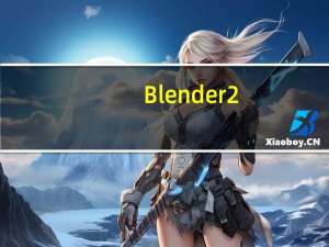 Blender2.8正式版 免费汉化版（Blender2.8正式版 免费汉化版功能简介）