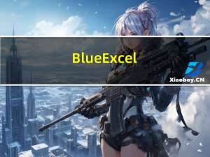 Blue Excel(甘特图计划生成工具) V3.1 破解版（Blue Excel(甘特图计划生成工具) V3.1 破解版功能简介）