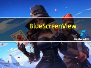 BlueScreenView(蓝屏诊断工具) V1.5.5 Win10版（BlueScreenView(蓝屏诊断工具) V1.5.5 Win10版功能简介）