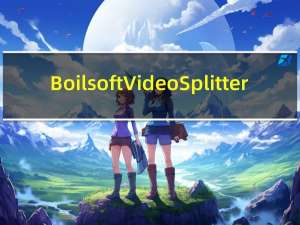 Boilsoft Video Splitter(视频分割器) V7.02.2 免费版（Boilsoft Video Splitter(视频分割器) V7.02.2 免费版功能简介）