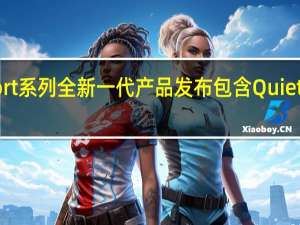BoseQuietComfort系列全新一代产品发布包含QuietComfort消噪耳机Ultra