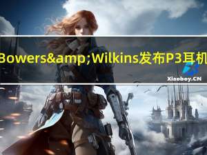 Bowers &Wilkins发布P3耳机