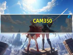 CAM350(PCB设计软件) V9.0.1 官方版（CAM350(PCB设计软件) V9.0.1 官方版功能简介）