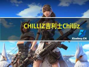 CHILLIZ吉利士 Chilliz/吉利士 肉咖喱即煮酱的热量是多少