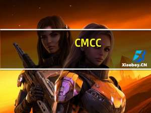 CMCC-EDU PC端登陆器 绿色版（CMCC-EDU PC端登陆器 绿色版功能简介）