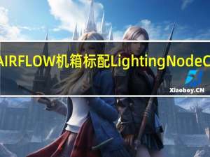 CORSAIRiCUE220TRGBAIRFLOW机箱标配LightingNodeCore控制器iCUE灯效控制没烦恼[XF]