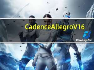 Cadence Allegro V16.6 中文完整版（Cadence Allegro V16.6 中文完整版功能简介）