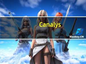 Canalys：二季度小米全球智能手机出货量达3320万部排名第三