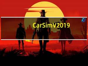 CarSim V2019.0 中文免费版（CarSim V2019.0 中文免费版功能简介）