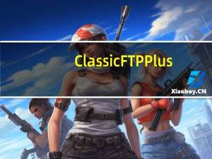 Classic FTP Plus(FTP客户端软件) V4.0 绿色中文版（Classic FTP Plus(FTP客户端软件) V4.0 绿色中文版功能简介）