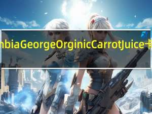 Columbia George Orginic Carrot Juice卡路里是多少