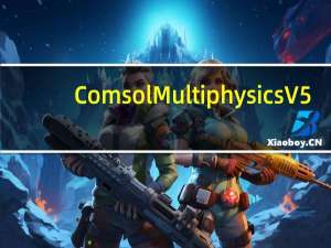 Comsol Multiphysics V5.3a 中文最新版（Comsol Multiphysics V5.3a 中文最新版功能简介）