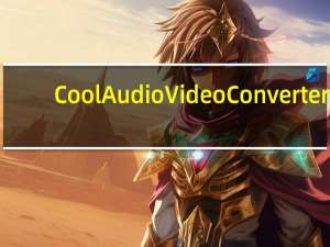 Cool Audio Video Converter(音视频转换器) V2.17 官方版（Cool Audio Video Converter(音视频转换器) V2.17 官方版功能简介）