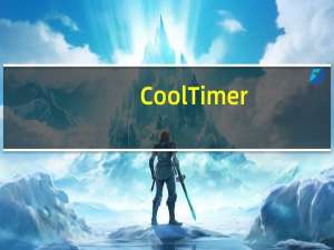 Cool Timer(定时器软件) V5.2.3.0 官方版（Cool Timer(定时器软件) V5.2.3.0 官方版功能简介）