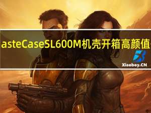 CoolerMasterMasteCaseSL600M机壳开箱高颜值外表与直觉化操作方式[XF]