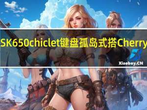 CoolerMasterSK650chiclet键盘孤岛式搭Cherry矮轴文书流畅无负担[XF]