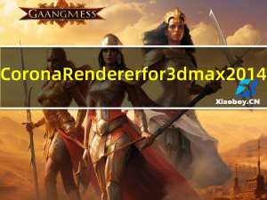 Corona Renderer for 3dmax2014-2021 中文破解版（Corona Renderer for 3dmax2014-2021 中文破解版功能简介）