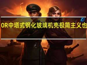 Corsair110R中塔式钢化玻璃机壳极简主义也能满足上船信仰