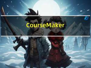 CourseMaker(教育微课制作软件) V6.3.5 官方最新版（CourseMaker(教育微课制作软件) V6.3.5 官方最新版功能简介）