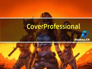 Cover Professional(包装盒设计软件) V1.2 汉化版（Cover Professional(包装盒设计软件) V1.2 汉化版功能简介）