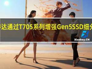 Crucial英睿达通过T705系列增强Gen5SSD细分市场速度高达14.5GB/s起价239美元
