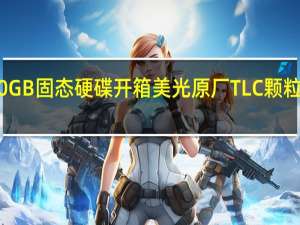 CrucialP5NVMeSSD500GB固态硬碟开箱美光原厂TLC颗粒Crucial现时最快速的SSD产品
