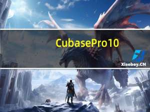 Cubase Pro 10.5完美破解版 中文免费版（Cubase Pro 10.5完美破解版 中文免费版功能简介）