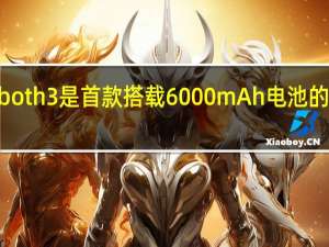 Cubboth 3是首款搭载6000mAh电池的5英寸手机