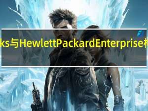 Cumulus Networks与Hewlett Packard Enterprise构建开放式存储网络平台