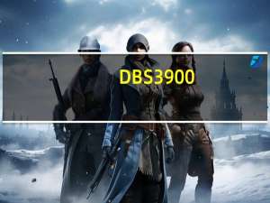DBS3900（dbs3900）