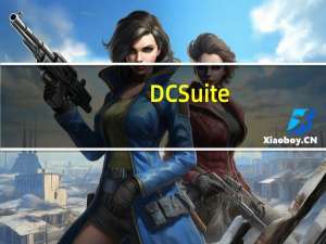DC Suite(免费3D服装设计软件) V5.1.43.2 永久免费版（DC Suite(免费3D服装设计软件) V5.1.43.2 永久免费版功能简介）
