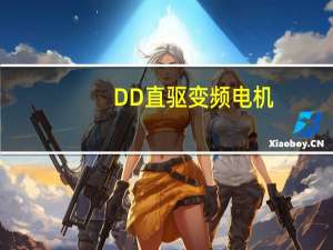 DD直驱变频电机+20种洗衣程序 石头分子筛迷你洗烘一体机M1图赏