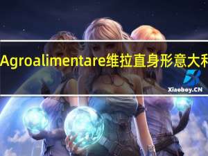 DE Matteis Agroalimentare 维拉直身形意大利面卡路里是多少