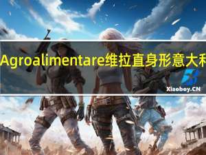 DE Matteis Agroalimentare 维拉直身形意大利面的热量是多少