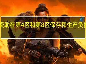 DHCD资助在第4区和第8区保存和生产负担得起的住房